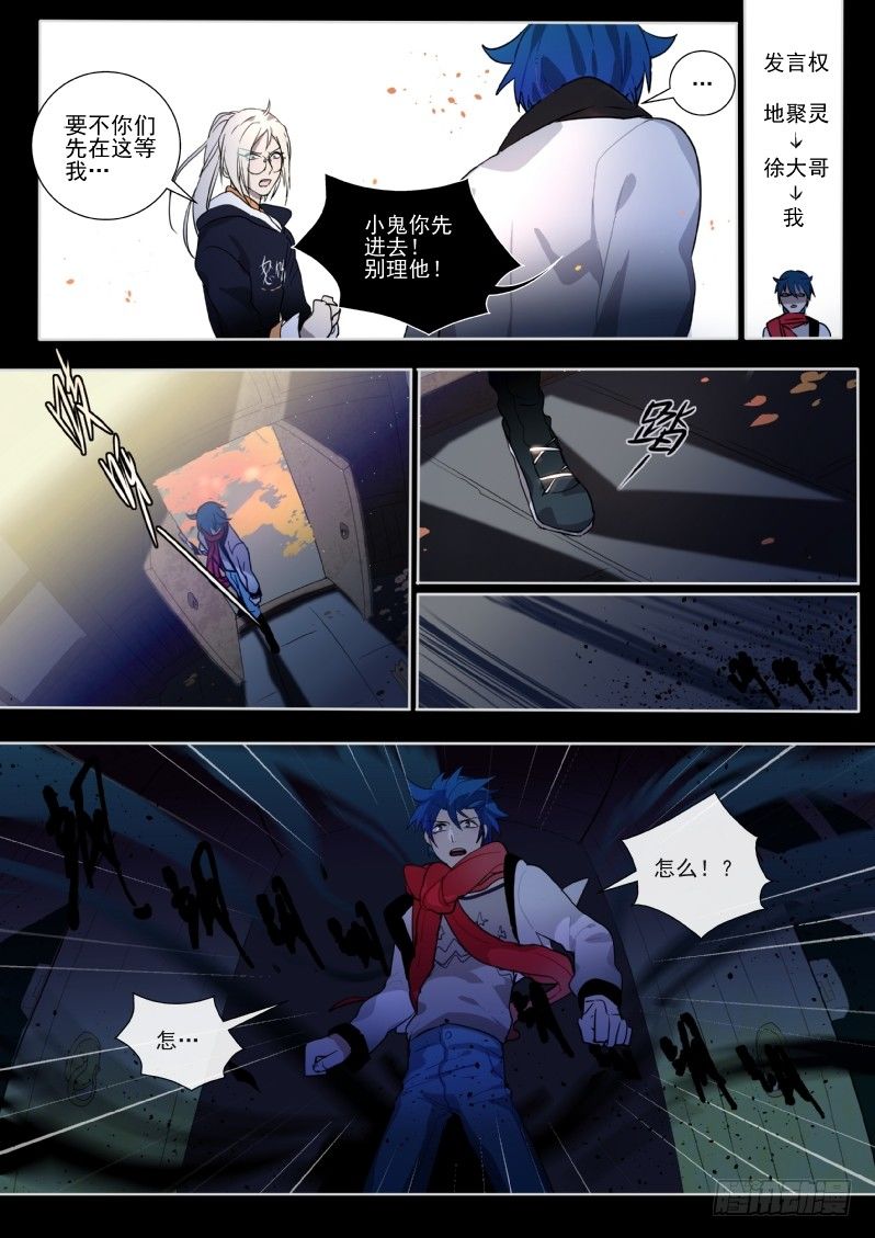 什么鬼韩漫全集-27 大写的懵逼无删减无遮挡章节图片 
