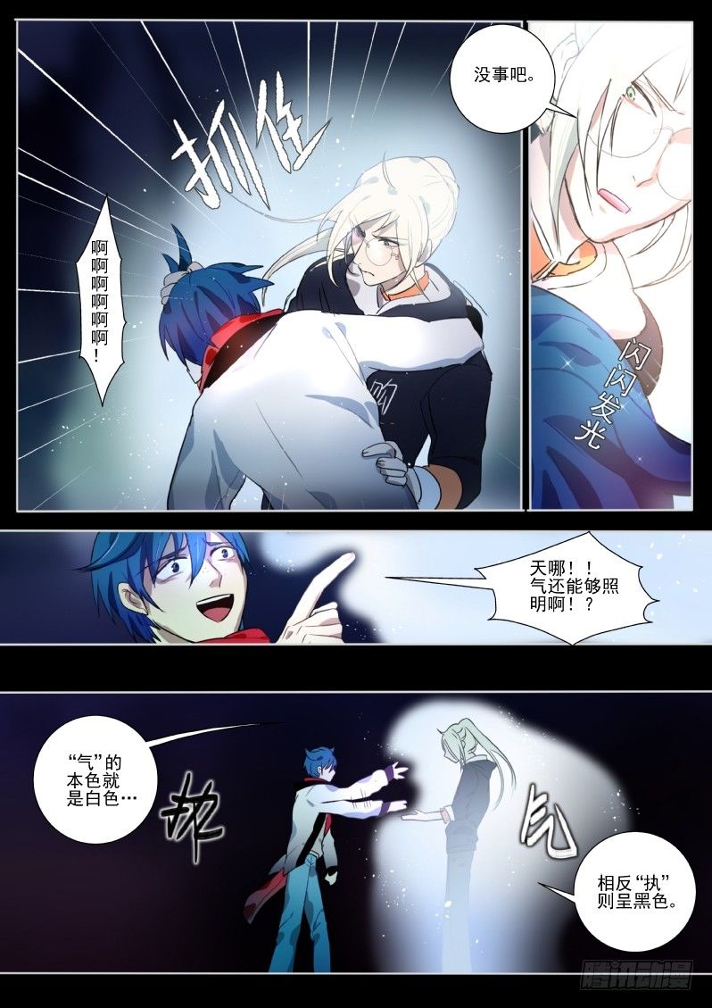 什么鬼韩漫全集-27 大写的懵逼无删减无遮挡章节图片 