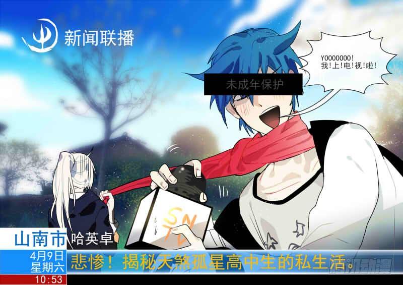 什么鬼韩漫全集-28 真·番茄酱+前情回顾无删减无遮挡章节图片 