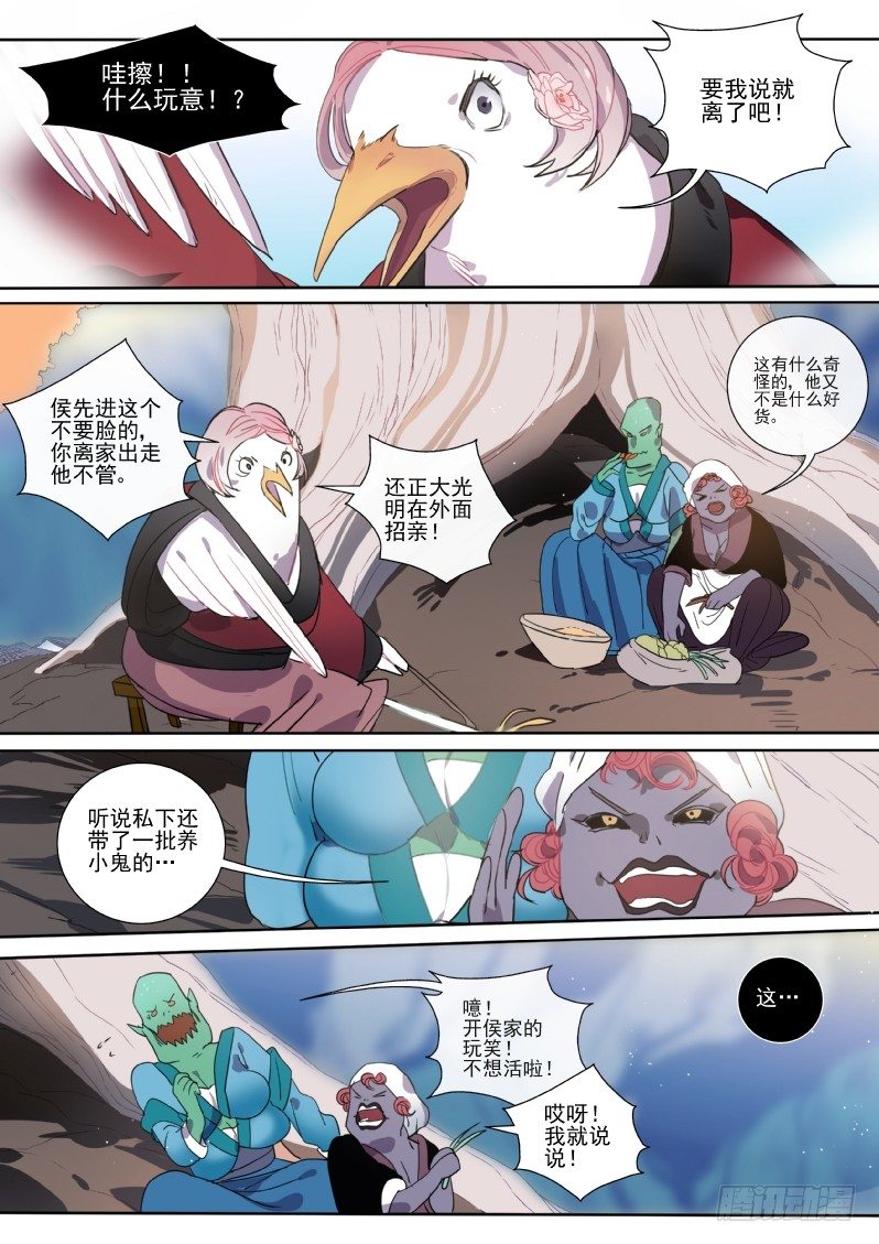 什么鬼韩漫全集-29 阿梅无删减无遮挡章节图片 