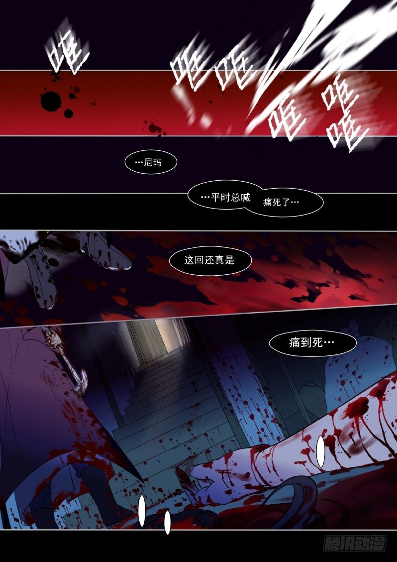 什么鬼韩漫全集-29 阿梅无删减无遮挡章节图片 