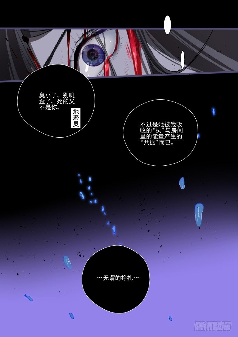 什么鬼韩漫全集-29 阿梅无删减无遮挡章节图片 