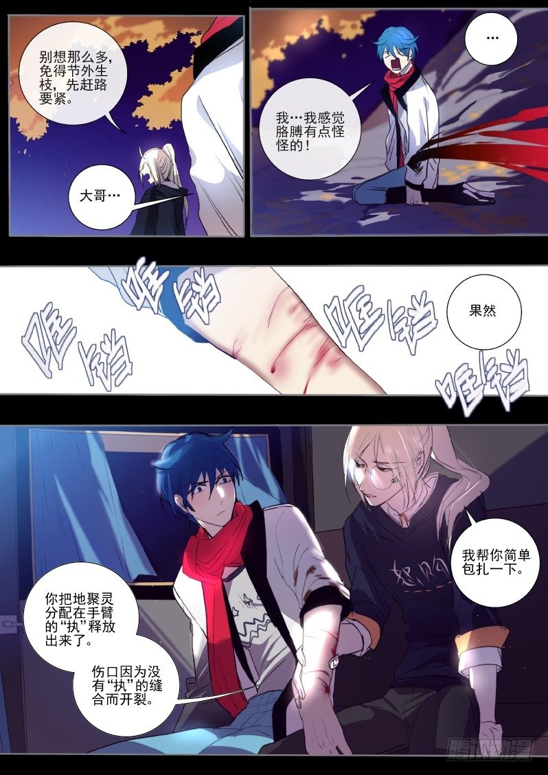 什么鬼韩漫全集-30 没时间解释了,快上车！无删减无遮挡章节图片 