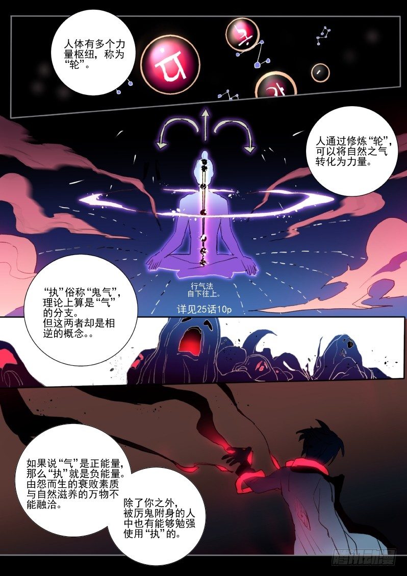 什么鬼韩漫全集-30 没时间解释了,快上车！无删减无遮挡章节图片 