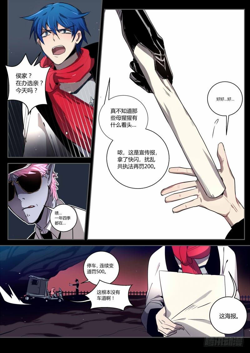 什么鬼韩漫全集-31 苍岭树无删减无遮挡章节图片 