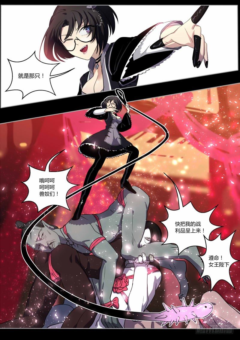 什么鬼韩漫全集-31 苍岭树无删减无遮挡章节图片 