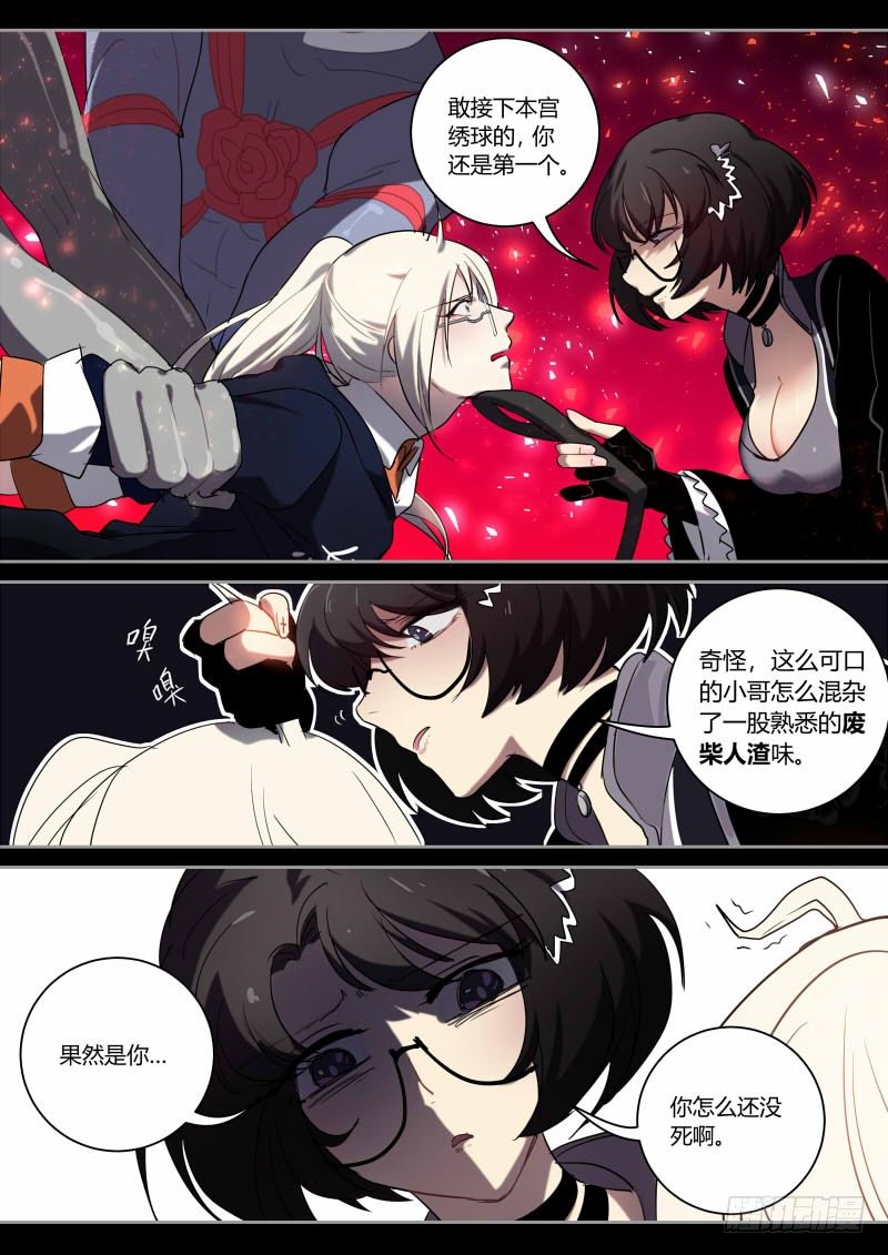 什么鬼韩漫全集-31 苍岭树无删减无遮挡章节图片 