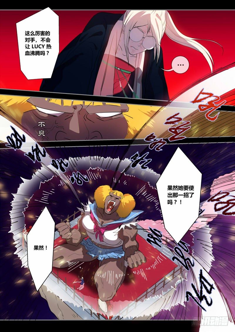 什么鬼韩漫全集-33 你告诉我这叫选美？无删减无遮挡章节图片 