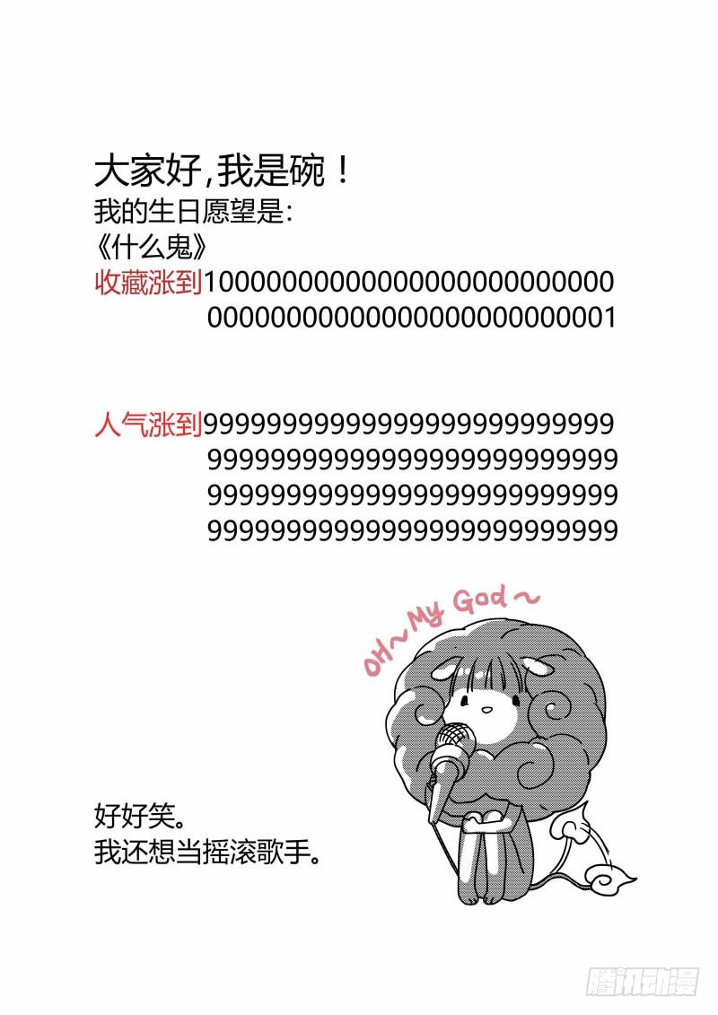 什么鬼韩漫全集-33 你告诉我这叫选美？无删减无遮挡章节图片 