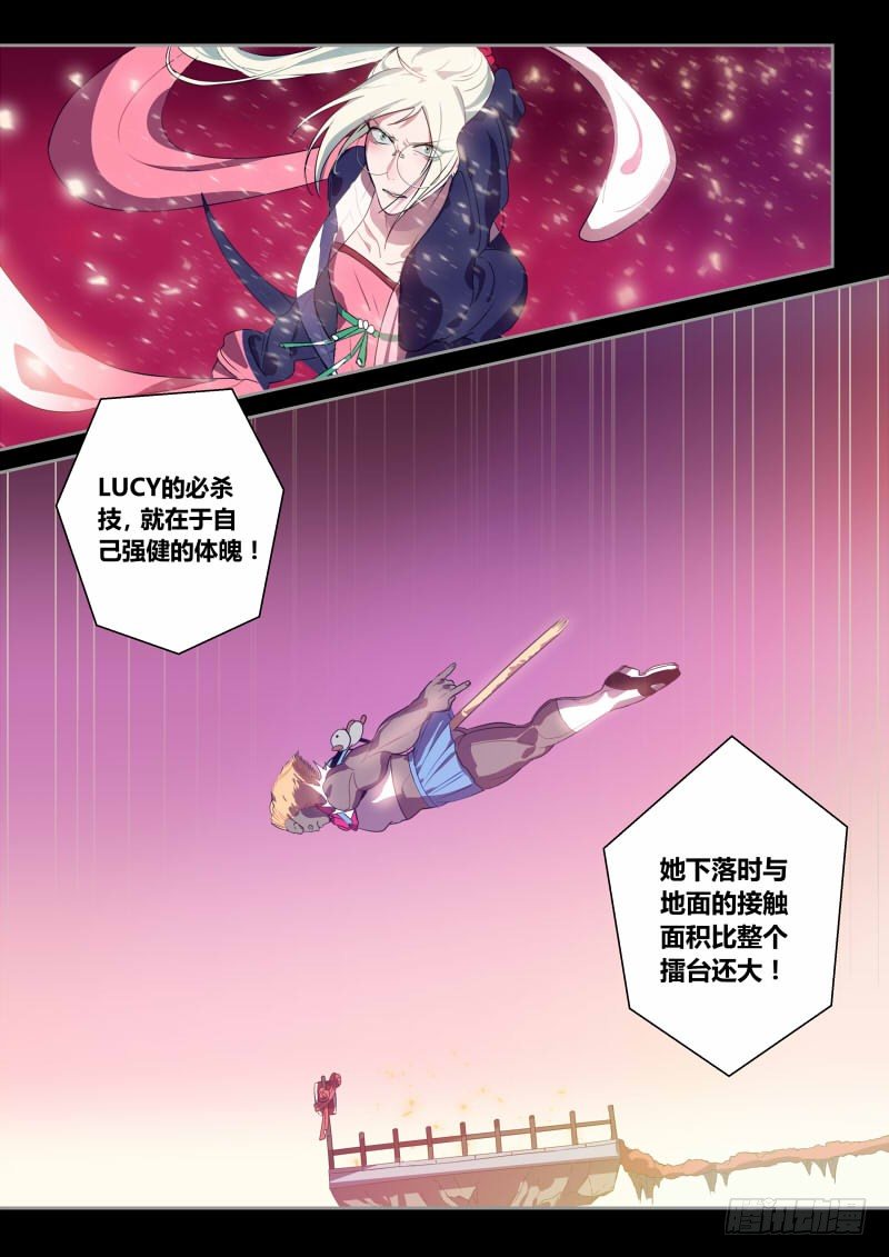什么鬼韩漫全集-34 来自猩猩的你无删减无遮挡章节图片 