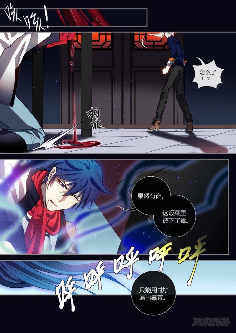 什么鬼韩漫全集-35 侯先进到底说了什么无删减无遮挡章节图片 