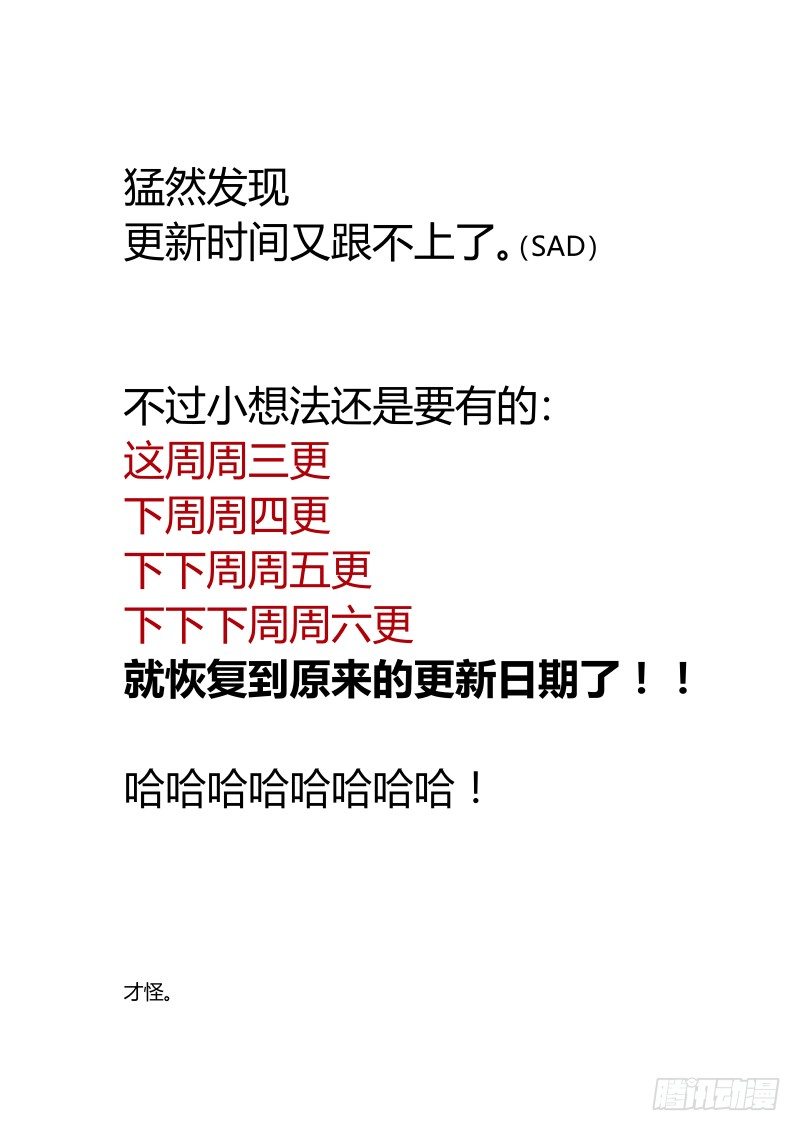 什么鬼韩漫全集-35 侯先进到底说了什么无删减无遮挡章节图片 
