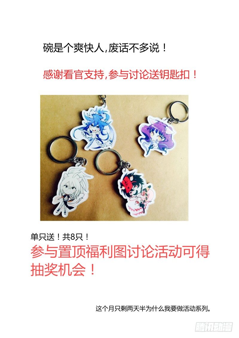什么鬼韩漫全集-36 骑虎难下无删减无遮挡章节图片 