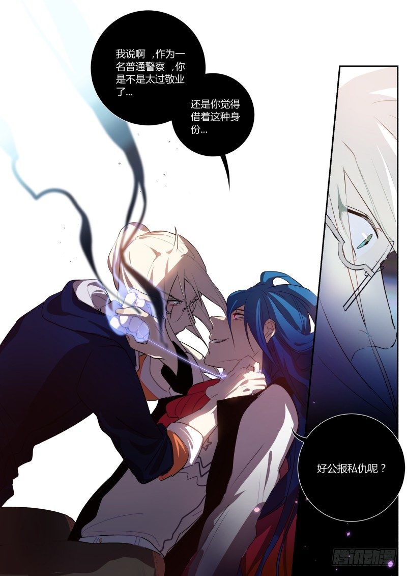 什么鬼韩漫全集-36 骑虎难下无删减无遮挡章节图片 