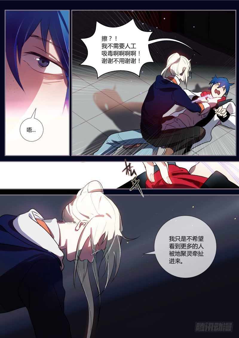 什么鬼韩漫全集-36 骑虎难下无删减无遮挡章节图片 