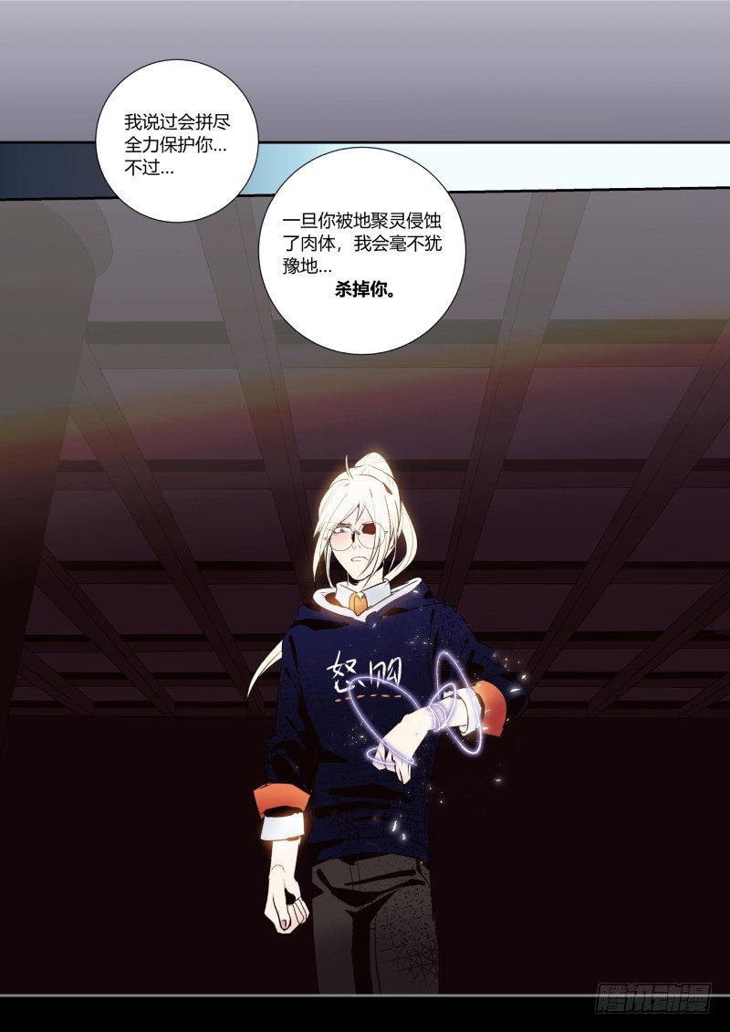 什么鬼韩漫全集-36 骑虎难下无删减无遮挡章节图片 