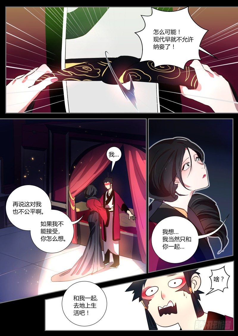 什么鬼韩漫全集-37 侯先进的后宫无删减无遮挡章节图片 