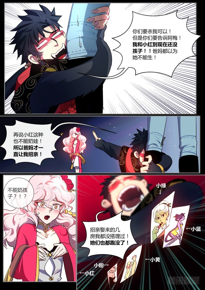什么鬼韩漫全集-37 侯先进的后宫无删减无遮挡章节图片 