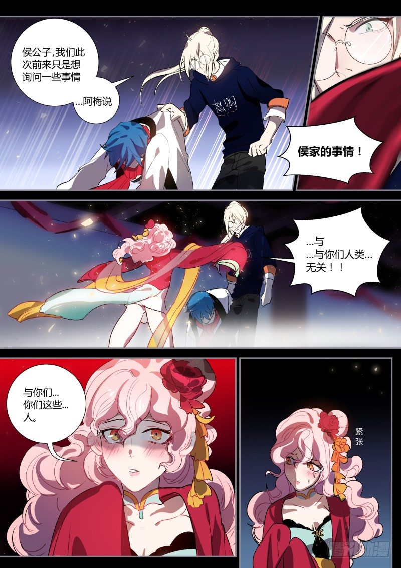 什么鬼韩漫全集-37 侯先进的后宫无删减无遮挡章节图片 