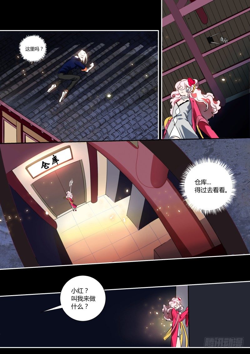 什么鬼韩漫全集-37 侯先进的后宫无删减无遮挡章节图片 