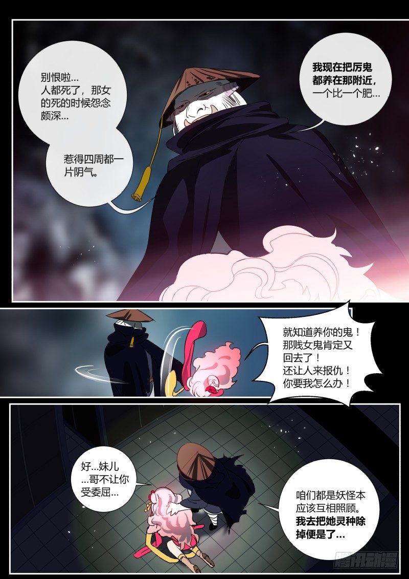 什么鬼韩漫全集-37 侯先进的后宫无删减无遮挡章节图片 