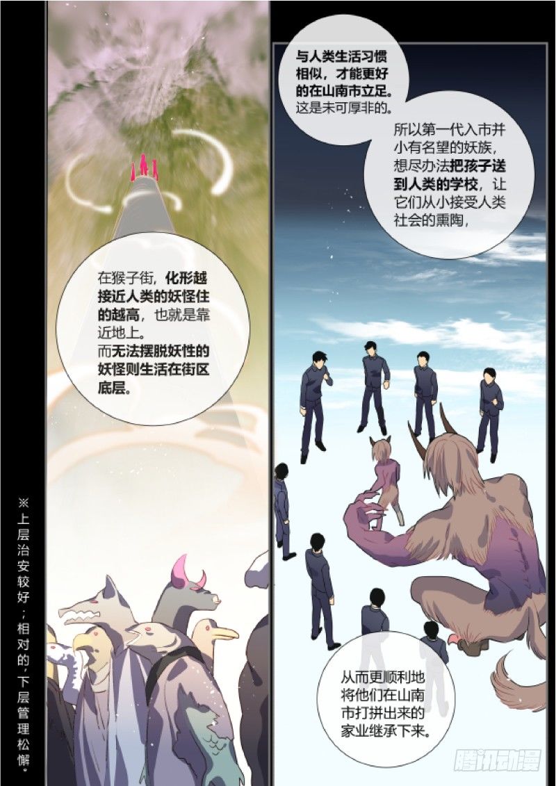 什么鬼韩漫全集-37 侯先进的后宫无删减无遮挡章节图片 