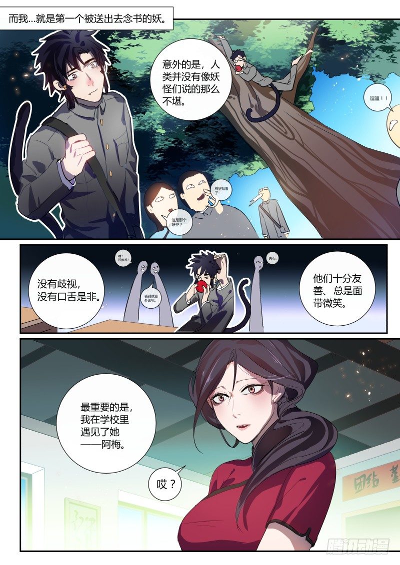 什么鬼韩漫全集-37 侯先进的后宫无删减无遮挡章节图片 