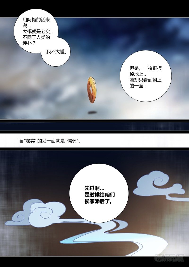 什么鬼韩漫全集-37 侯先进的后宫无删减无遮挡章节图片 