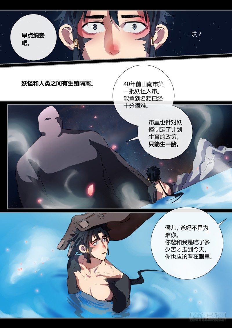 什么鬼韩漫全集-37 侯先进的后宫无删减无遮挡章节图片 
