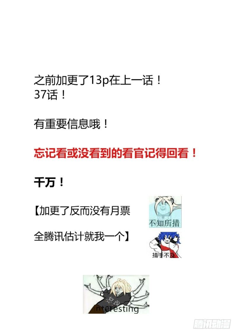 什么鬼韩漫全集-38 不管闲事的主角是好主角无删减无遮挡章节图片 