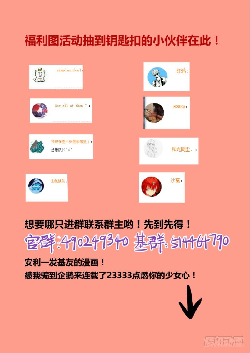 什么鬼韩漫全集-38 不管闲事的主角是好主角无删减无遮挡章节图片 