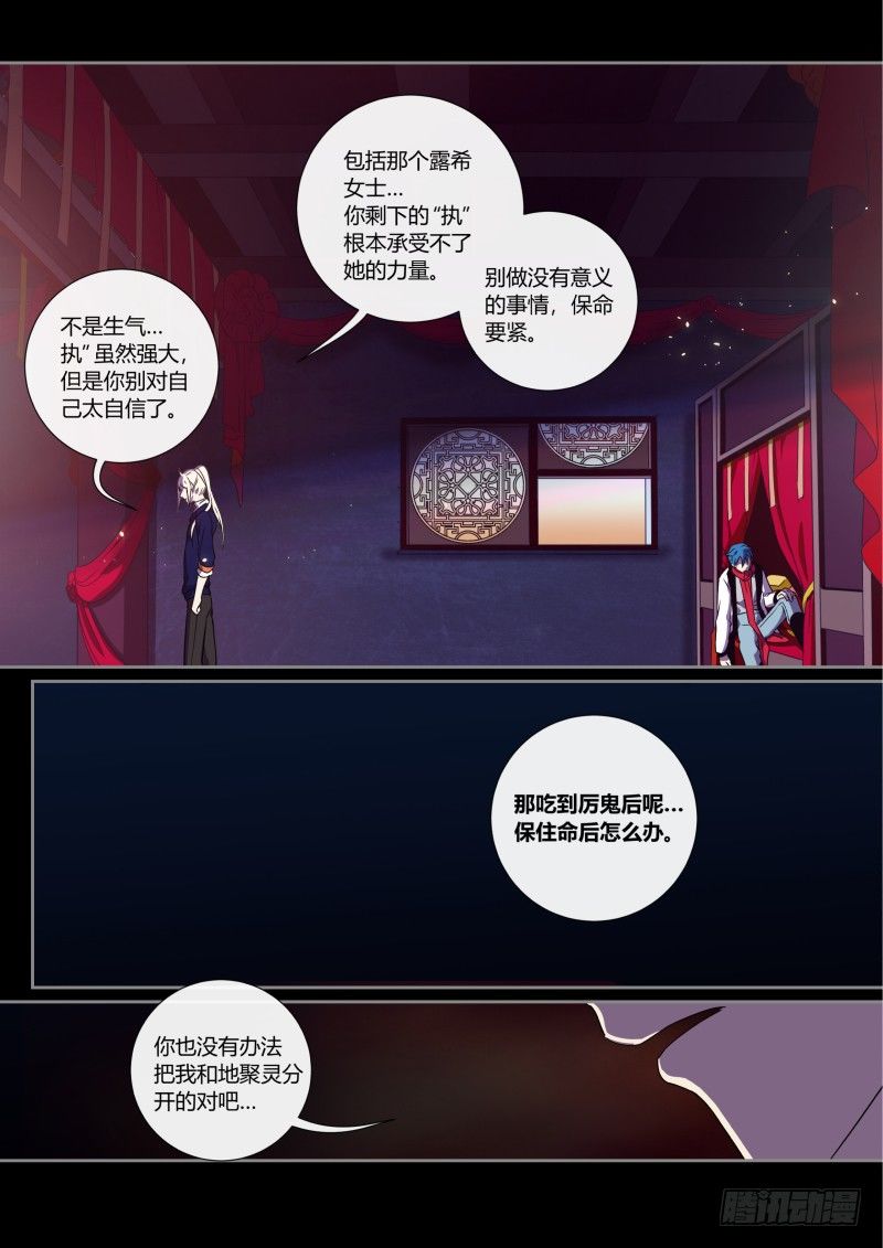 什么鬼韩漫全集-38 不管闲事的主角是好主角无删减无遮挡章节图片 
