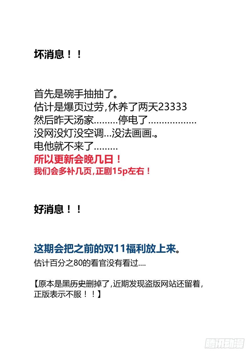 什么鬼韩漫全集-补2015双11福利+彩蛋无删减无遮挡章节图片 