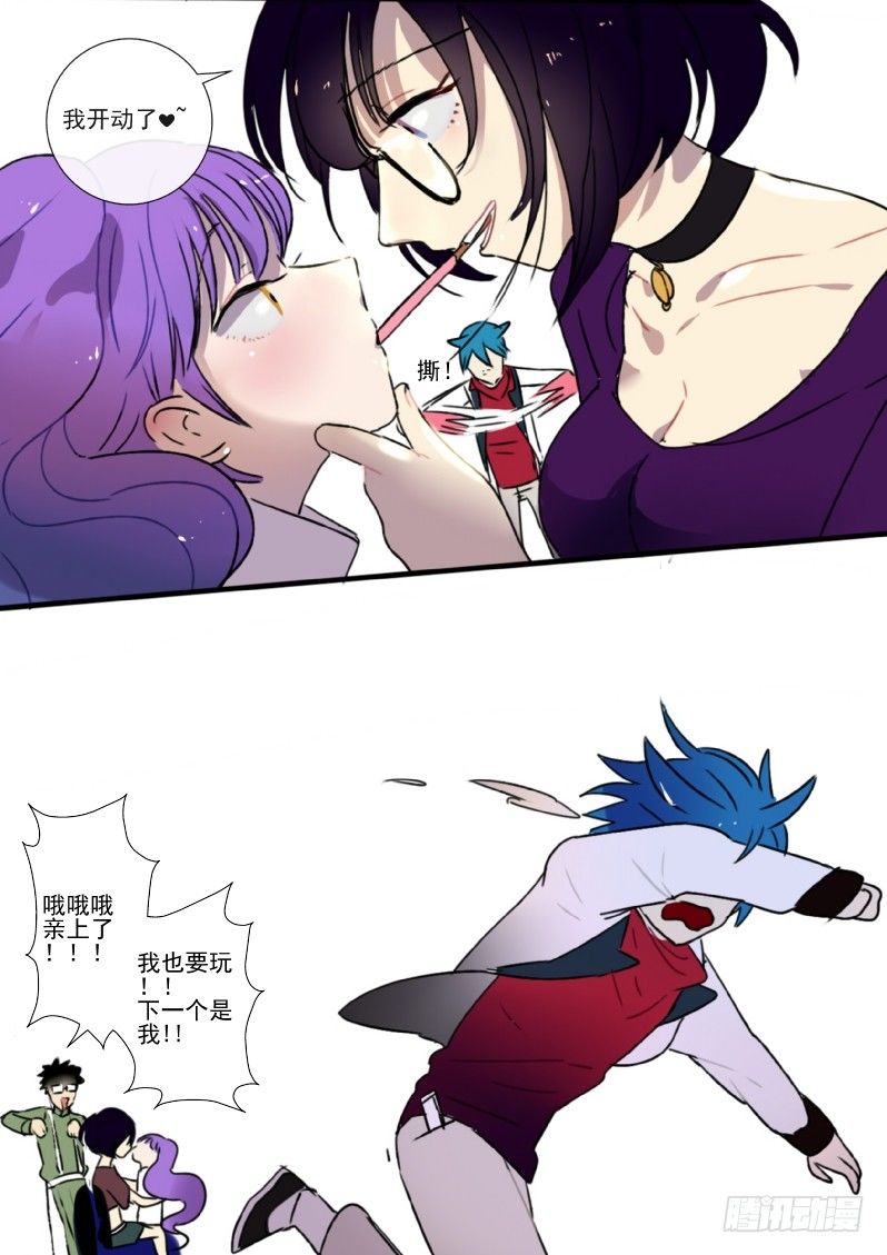 什么鬼韩漫全集-补2015双11福利+彩蛋无删减无遮挡章节图片 