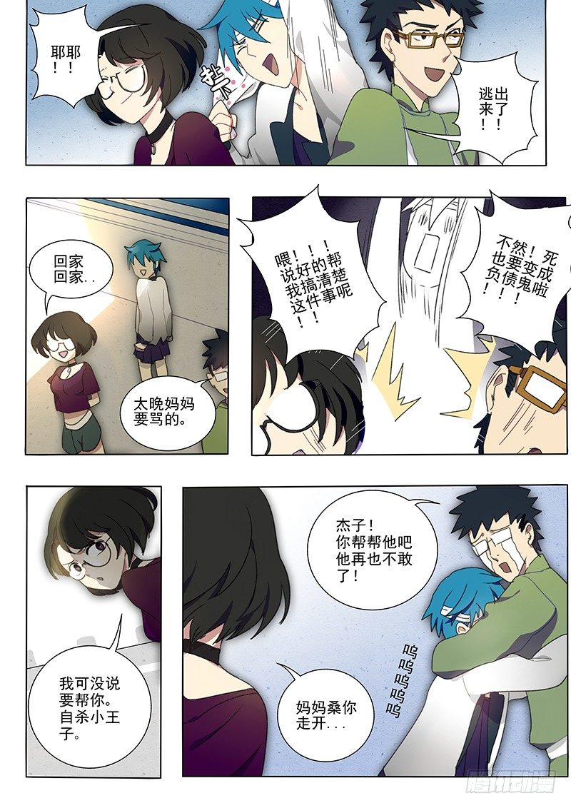 什么鬼韩漫全集-05 才怪无删减无遮挡章节图片 