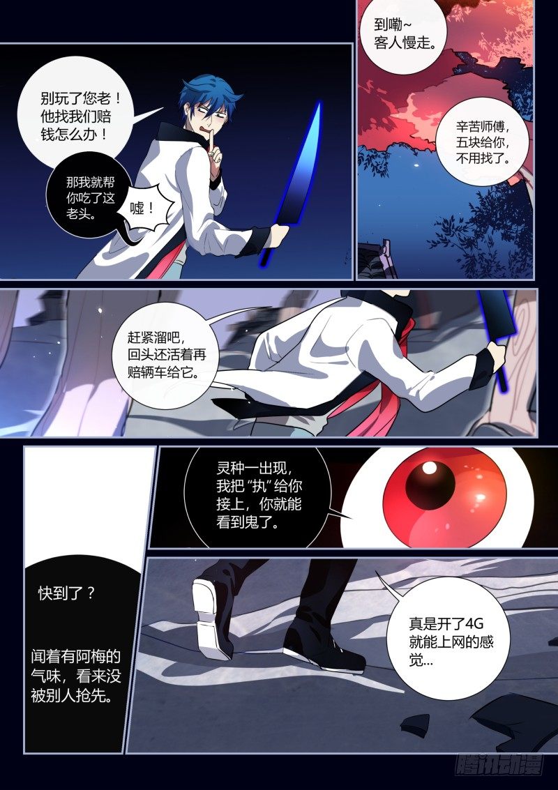 什么鬼韩漫全集-40 找刺激 上无删减无遮挡章节图片 