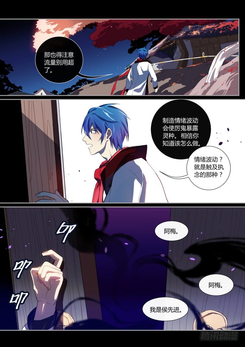 什么鬼韩漫全集-40 找刺激 上无删减无遮挡章节图片 