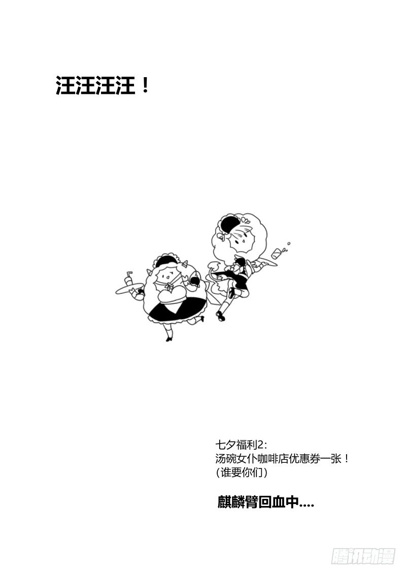什么鬼韩漫全集-40 找刺激 上无删减无遮挡章节图片 