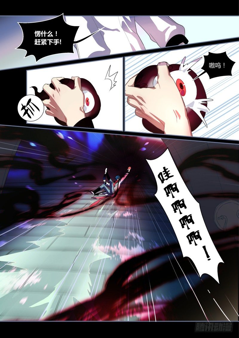 什么鬼韩漫全集-41 找刺激 下无删减无遮挡章节图片 