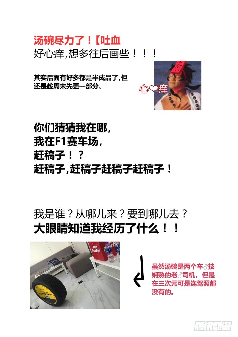 什么鬼韩漫全集-41 找刺激 下无删减无遮挡章节图片 