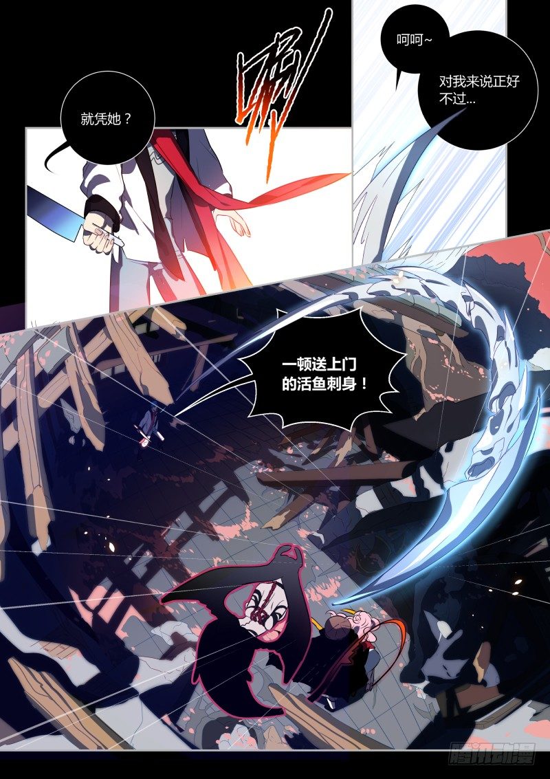 什么鬼韩漫全集-41 找刺激 下无删减无遮挡章节图片 