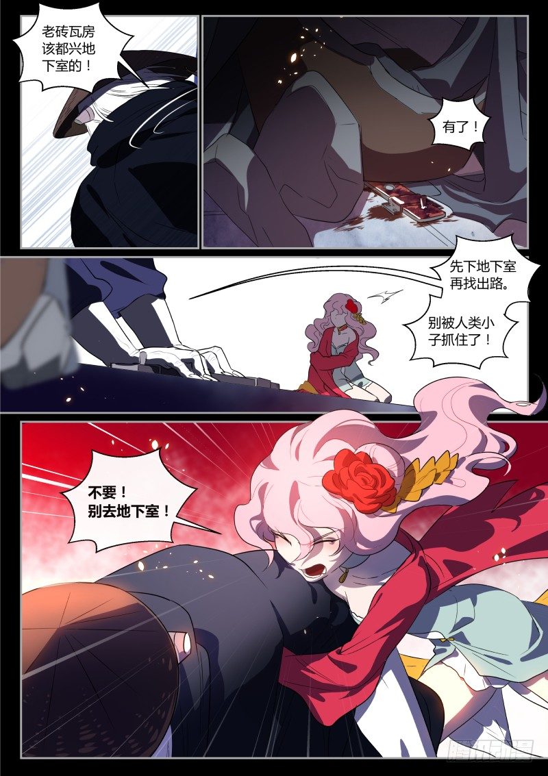 什么鬼韩漫全集-42 吃饱了撑着无删减无遮挡章节图片 