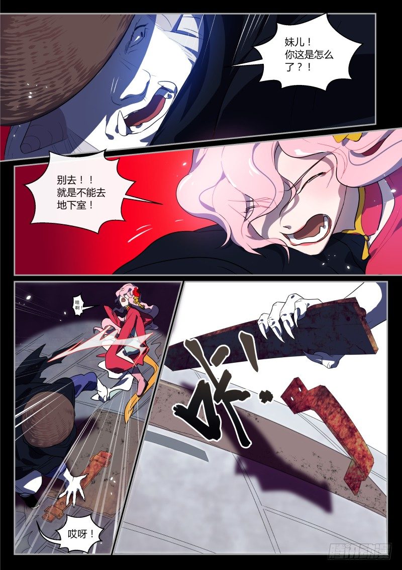 什么鬼韩漫全集-42 吃饱了撑着无删减无遮挡章节图片 
