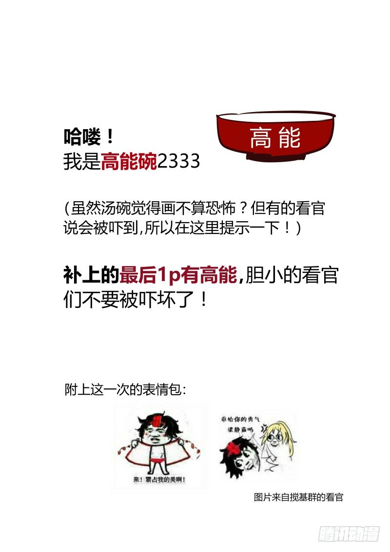 什么鬼韩漫全集-42 吃饱了撑着无删减无遮挡章节图片 