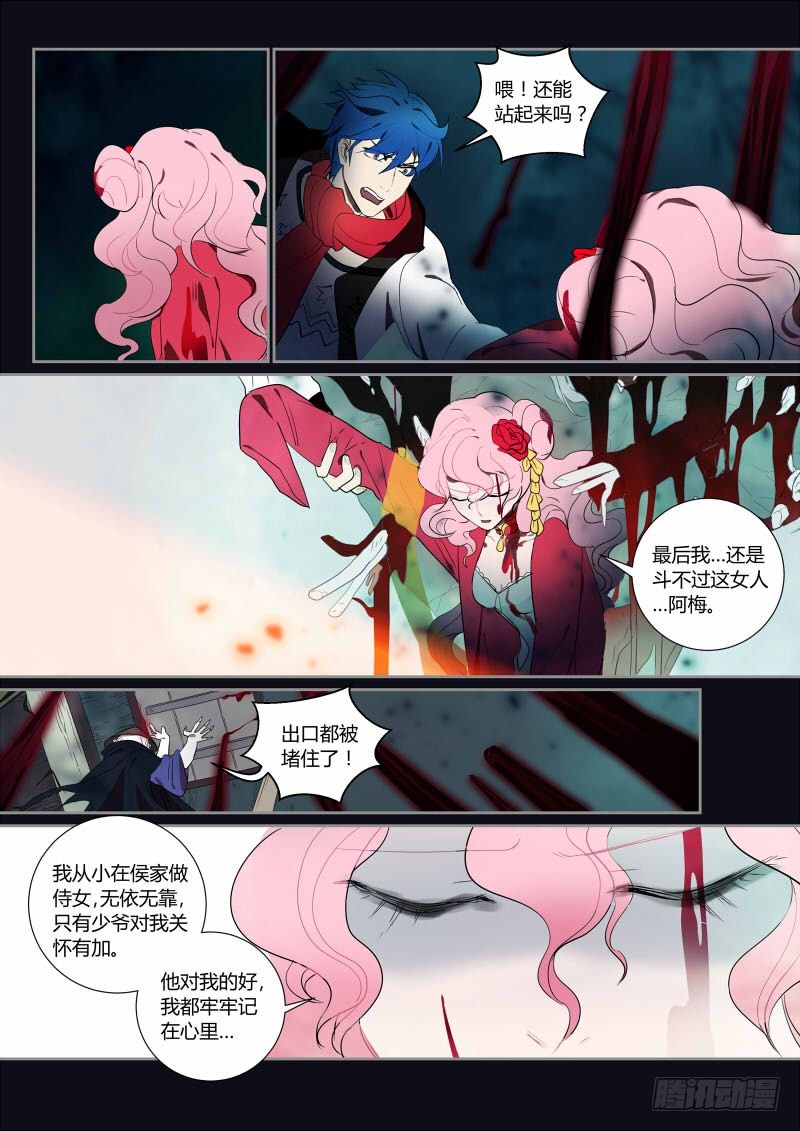 什么鬼韩漫全集-43 聚灵无删减无遮挡章节图片 