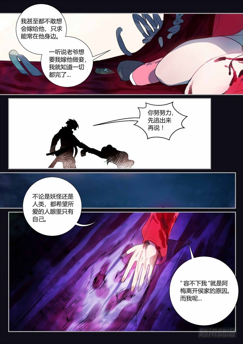 什么鬼韩漫全集-43 聚灵无删减无遮挡章节图片 