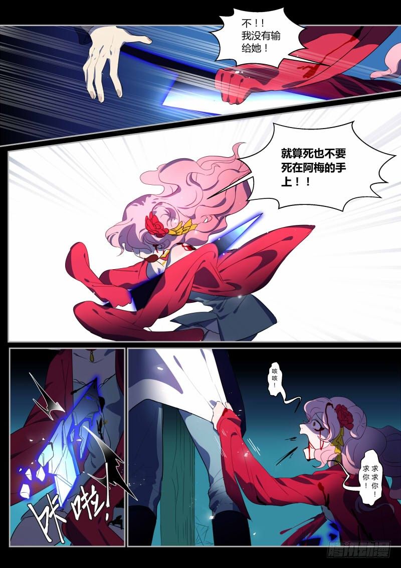 什么鬼韩漫全集-43 聚灵无删减无遮挡章节图片 