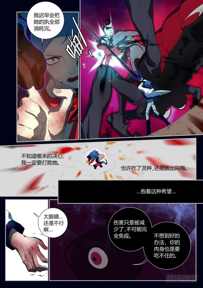 什么鬼韩漫全集-44 接错了无删减无遮挡章节图片 