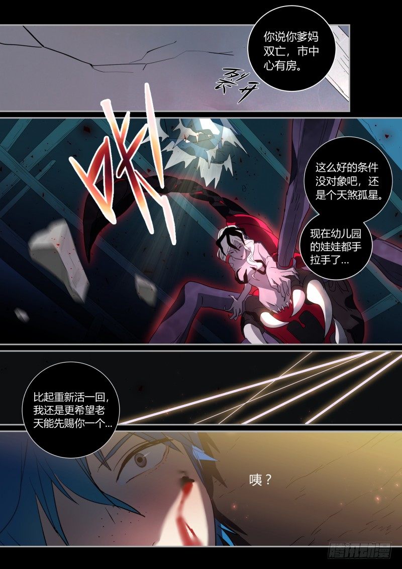 什么鬼韩漫全集-44 接错了无删减无遮挡章节图片 