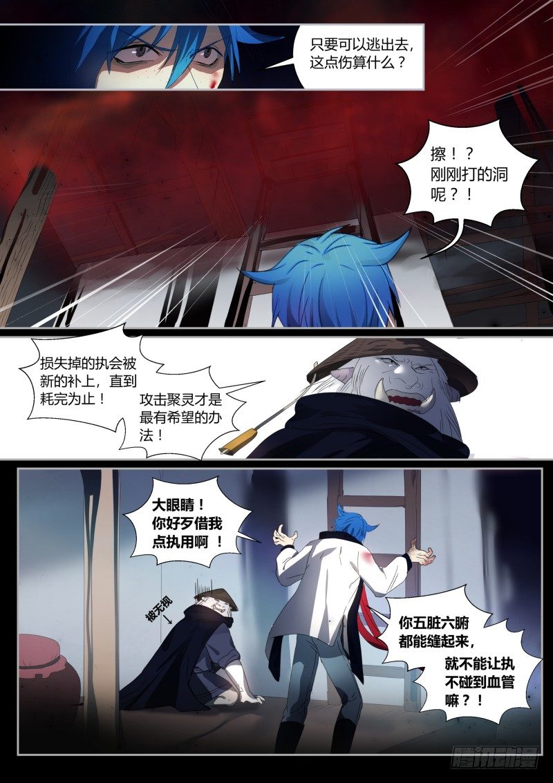 什么鬼韩漫全集-44 接错了无删减无遮挡章节图片 